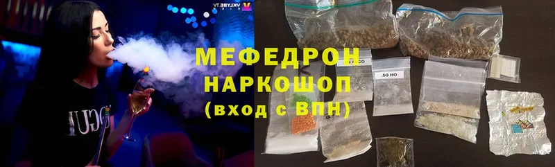 МЕФ mephedrone  Анапа 